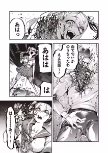 Page 52 of COMIC Necrosis Vol. 28 - preview thumbnail
