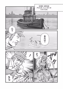 Page 57 of COMIC Necrosis Vol. 28 - preview thumbnail