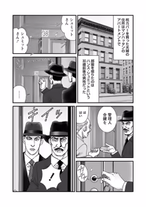 Page 60 of COMIC Necrosis Vol. 28 - preview thumbnail