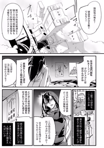 Page 6 of COMIC Necrosis Vol. 28 - preview thumbnail