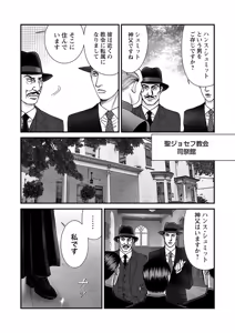 Page 63 of COMIC Necrosis Vol. 28 - preview thumbnail