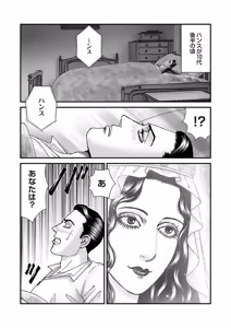 Page 67 of COMIC Necrosis Vol. 28 - preview thumbnail