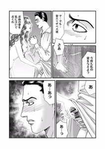 Page 80 of COMIC Necrosis Vol. 28 - preview thumbnail
