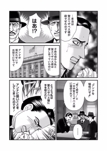 Page 86 of COMIC Necrosis Vol. 28 - preview thumbnail
