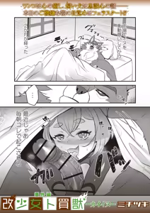 Page 88 of COMIC Necrosis Vol. 28 - preview thumbnail