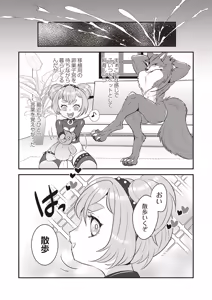 Page 98 of COMIC Necrosis Vol. 28 - preview thumbnail