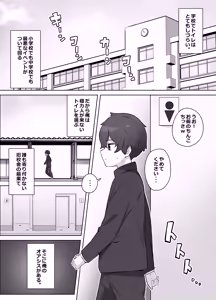 Page 3 of Gakkou no Oasis - preview thumbnail