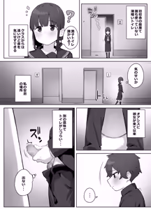 Page 6 of Gakkou no Oasis - preview thumbnail
