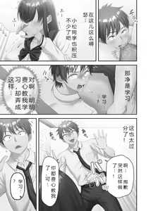 Page 103 of Kinyoku Impossible Jogakuen | 禁欲不可能的女子学园 - preview thumbnail