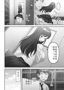 Page 120 of Kinyoku Impossible Jogakuen | 禁欲不可能的女子学园 - preview thumbnail