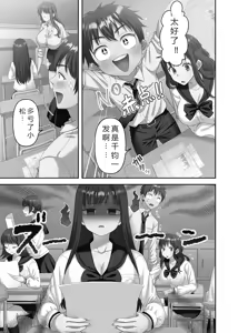 Page 121 of Kinyoku Impossible Jogakuen | 禁欲不可能的女子学园 - preview thumbnail