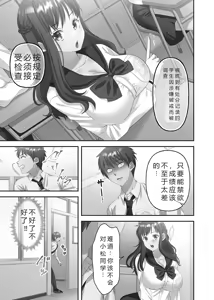 Page 123 of Kinyoku Impossible Jogakuen | 禁欲不可能的女子学园 - preview thumbnail
