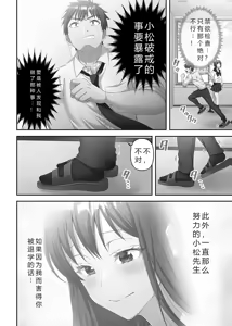 Page 124 of Kinyoku Impossible Jogakuen | 禁欲不可能的女子学园 - preview thumbnail