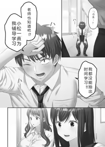 Page 126 of Kinyoku Impossible Jogakuen | 禁欲不可能的女子学园 - preview thumbnail