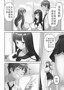 Page 128 of Kinyoku Impossible Jogakuen | 禁欲不可能的女子学园 - preview thumbnail