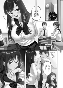 Page 133 of Kinyoku Impossible Jogakuen | 禁欲不可能的女子学园 - preview thumbnail