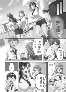 Page 136 of Kinyoku Impossible Jogakuen | 禁欲不可能的女子学园 - preview thumbnail