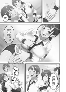 Page 139 of Kinyoku Impossible Jogakuen | 禁欲不可能的女子学园 - preview thumbnail