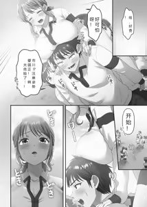 Page 140 of Kinyoku Impossible Jogakuen | 禁欲不可能的女子学园 - preview thumbnail
