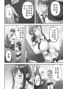 Page 142 of Kinyoku Impossible Jogakuen | 禁欲不可能的女子学园 - preview thumbnail