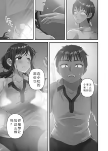 Page 145 of Kinyoku Impossible Jogakuen | 禁欲不可能的女子学园 - preview thumbnail