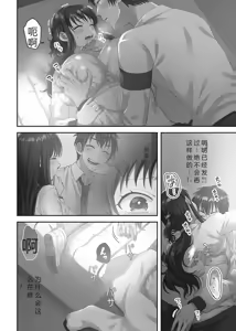 Page 148 of Kinyoku Impossible Jogakuen | 禁欲不可能的女子学园 - preview thumbnail