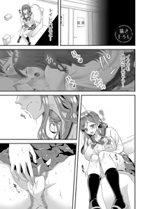 Page 157 of Kinyoku Impossible Jogakuen | 禁欲不可能的女子学园 - preview thumbnail