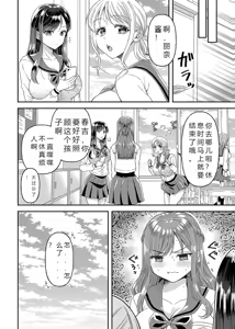 Page 160 of Kinyoku Impossible Jogakuen | 禁欲不可能的女子学园 - preview thumbnail