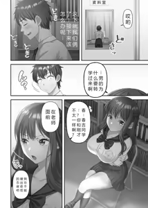 Page 16 of Kinyoku Impossible Jogakuen | 禁欲不可能的女子学园 - preview thumbnail
