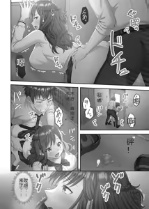 Page 30 of Kinyoku Impossible Jogakuen | 禁欲不可能的女子学园 - preview thumbnail