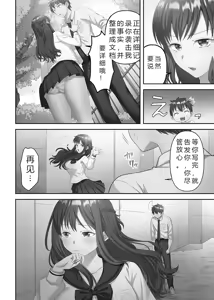 Page 36 of Kinyoku Impossible Jogakuen | 禁欲不可能的女子学园 - preview thumbnail