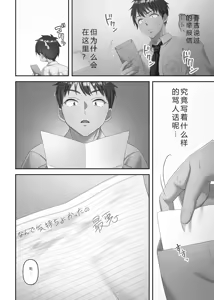 Page 40 of Kinyoku Impossible Jogakuen | 禁欲不可能的女子学园 - preview thumbnail