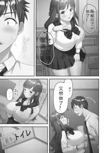 Page 43 of Kinyoku Impossible Jogakuen | 禁欲不可能的女子学园 - preview thumbnail
