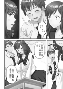 Page 56 of Kinyoku Impossible Jogakuen | 禁欲不可能的女子学园 - preview thumbnail