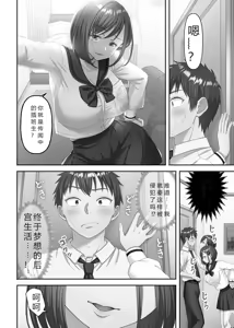 Page 58 of Kinyoku Impossible Jogakuen | 禁欲不可能的女子学园 - preview thumbnail