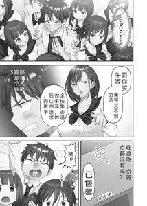 Page 67 of Kinyoku Impossible Jogakuen | 禁欲不可能的女子学园 - preview thumbnail