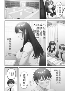 Page 86 of Kinyoku Impossible Jogakuen | 禁欲不可能的女子学园 - preview thumbnail