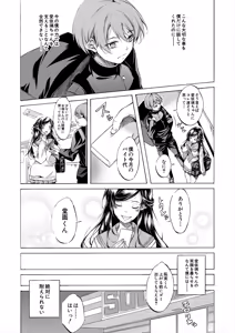 Page 12 of COMIC Mugen Tensei 2025-06 - preview thumbnail
