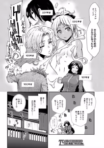 Page 128 of COMIC Mugen Tensei 2025-06 - preview thumbnail