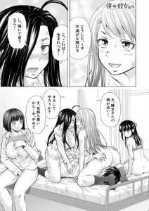 Page 135 of COMIC Mugen Tensei 2025-06 - preview thumbnail