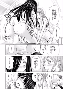 Page 136 of COMIC Mugen Tensei 2025-06 - preview thumbnail