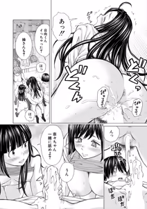 Page 138 of COMIC Mugen Tensei 2025-06 - preview thumbnail