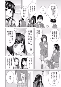 Page 142 of COMIC Mugen Tensei 2025-06 - preview thumbnail