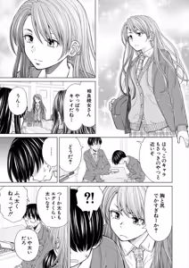 Page 145 of COMIC Mugen Tensei 2025-06 - preview thumbnail