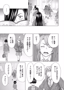 Page 147 of COMIC Mugen Tensei 2025-06 - preview thumbnail