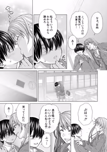 Page 151 of COMIC Mugen Tensei 2025-06 - preview thumbnail