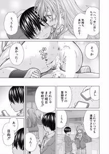 Page 161 of COMIC Mugen Tensei 2025-06 - preview thumbnail