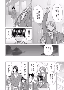 Page 162 of COMIC Mugen Tensei 2025-06 - preview thumbnail