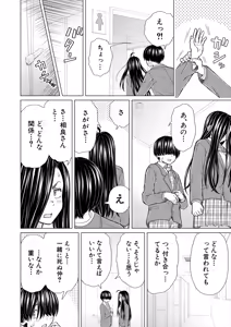 Page 164 of COMIC Mugen Tensei 2025-06 - preview thumbnail