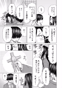 Page 165 of COMIC Mugen Tensei 2025-06 - preview thumbnail